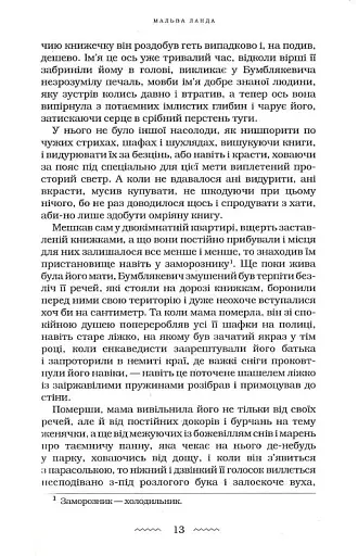 Мальва Ланда - фото 12