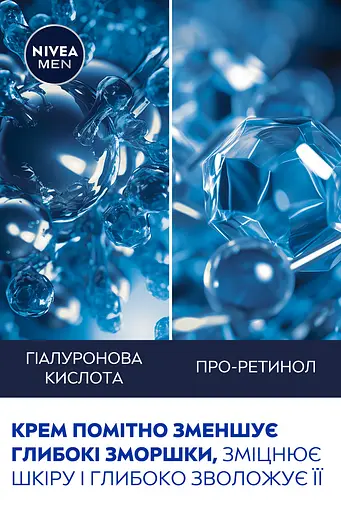 Антивіковий зволожувальний крем для обличчя NIVEA MEN Hyaluron SPF15 50 мл (83969) - фото 5