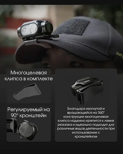 Налобний ліхтар Nitecore HA11 1хАА 240лм з білим та червоним світлом - фото 7