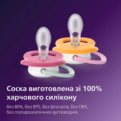 Пустушка Philips Avent Ultra Air 6-18 міс. 2 шт. рожева з персиковим (SCF080/27) - фото 4