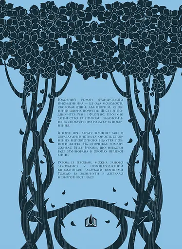 Як минає час - Робер Бразіяк - фото 2