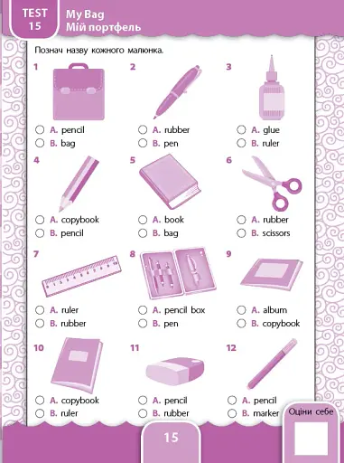 Усі види тестів. Англійська мова. 1 клас - фото 3