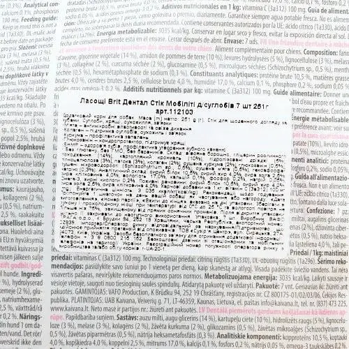 Ласощі для собак Brit Dental Stick Mobility для мобільності суглобів, колаген та куркума 7 шт. 251 г - фото 5