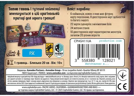 Настольная игра Lords of Boards Темная гавань. Пуговицы и насекомые (Gloomhaven: Buttons & Bugs) (укр.) (LOB2501UA) - фото 3