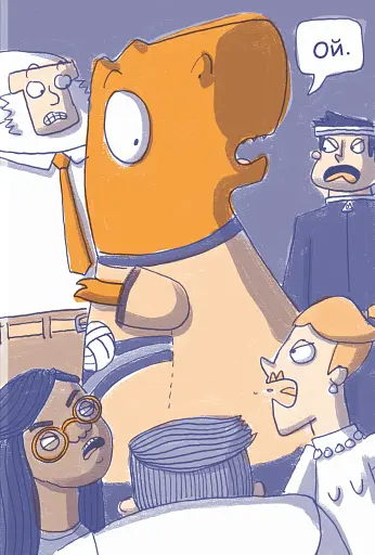 Динозавр під прикриттям. Замаскований прибулець. Книга 2 - фото 13