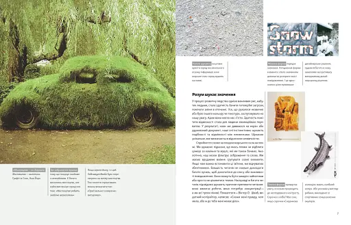 Основи графічного дизайну. Третє видання - фото 6