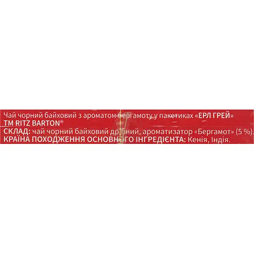 Чай чорний байховий Ritz Barton Earl Grey в пакетиках 45 г (25 шт. х 1.8 г) - фото 4
