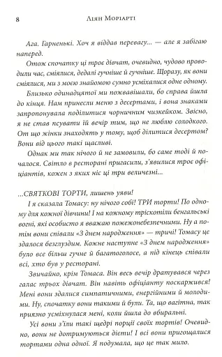 Три бажання - фото 7
