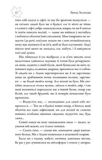 Київські канікули - фото 11