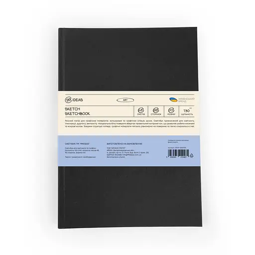 Скетчбук для скетчинга А5 48 листов (130 г/м2), белая бумага, черная обложка, 99IDEA9-SBSP5BL - фото 2