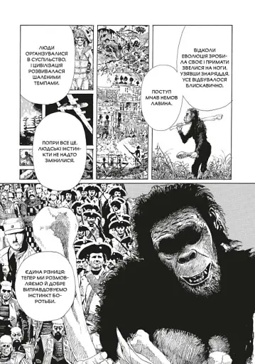 Спогади Еманон - фото 5