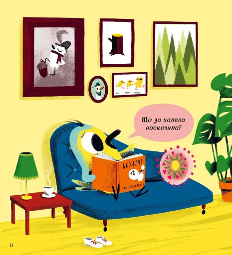 Хто поцупив листя? - фото 8