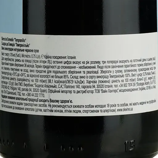 Вино Sierra de Enmedio Tempranillo, красное, сухое, 0,75 л - фото 6