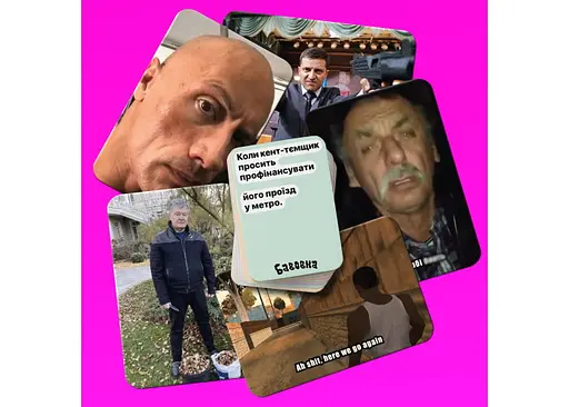 Настільна гра Bawowna games Бавовна: Мемна Карткова Гра (Bawowna) (укр.) (ВР_БМКГ) - фото 4