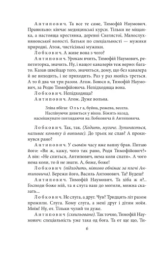 Закон. П’єси 1915—1923 років - фото 6