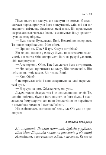 Що знає вітер - фото 17