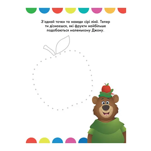 Disney Маля. Моя перша кольоровка "Мінні" Ранок 1427010 малюй по крапках - фото 2