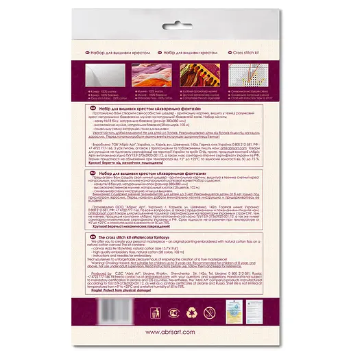 Набор для вышивания "Акварельная фантазия" AH-178 28х28 см - фото 3