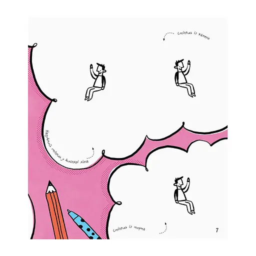 STEM-старт для дітей "Наука: книга-активіті" 1234001 українською мовою - фото 2