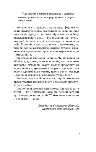 Вади довершеності - фото 5