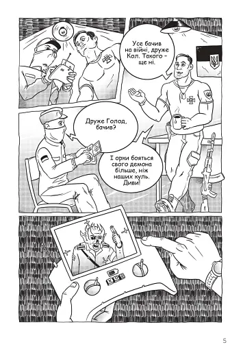 Позивний «Голод» - фото 6