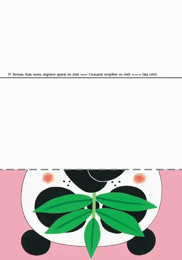 Кумон: Перші кроки. Нумо складати фігурки! - фото 5