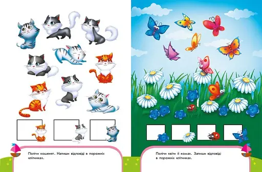 Найкращий тренажер: Пиши-лічи в 4 роки - фото 2