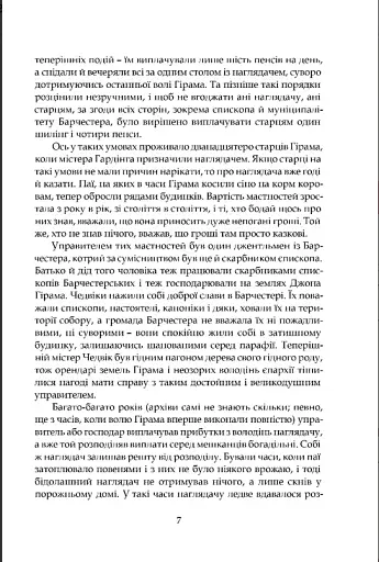 Наглядач - фото 3