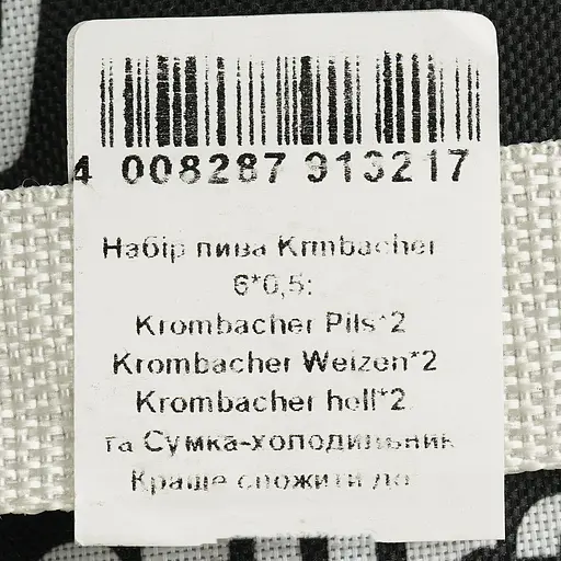 Набір пива Krombacher (Pils 2 шт. х 0.5 л, Hell 2 шт. х 0.5 л, Weizen 2 шт. х 0.5 л) + термосумка - фото 5
