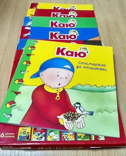 Книга Каю. Комплект з 6 книжок. Найважливіше для малюків. Автор - Жосалін Саншагрен (Богдан) - фото 2