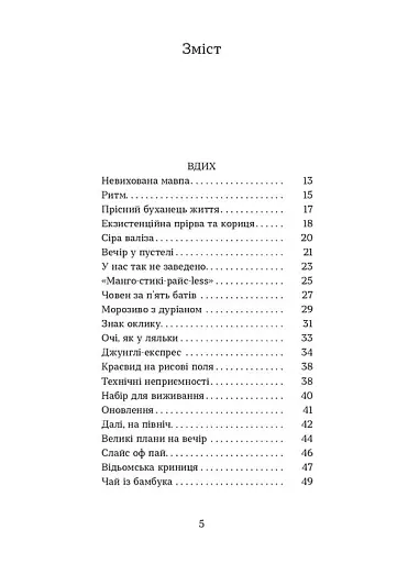 Мішок єдинорогів - фото 3