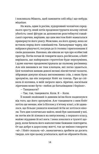 Протистояння - фото 9