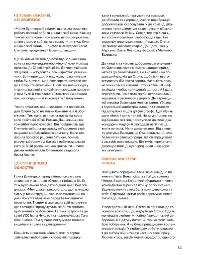 Локальна історія №7-8/2025. Українські січові стрільці - фото 13