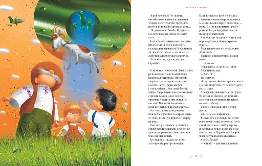 Велика ілюстрована книга казок. Том 2 - фото 4