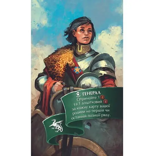 Аксесуар Geekach Games Орифлама. Генерал (Oriflamme: The General) (укр.) (GKCH040GE ) - фото 1