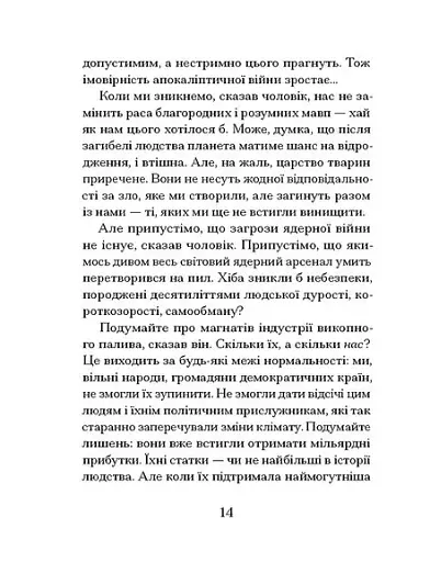 Через що ти проходиш - фото 12