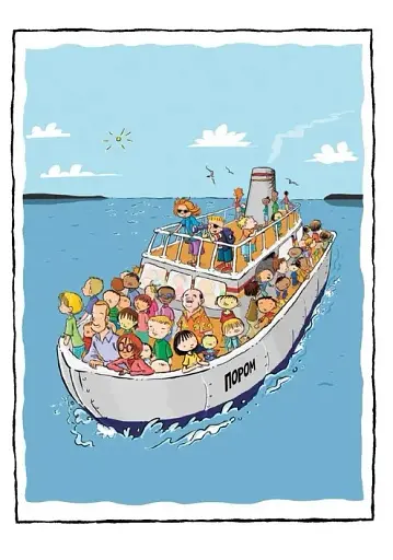 Джуді Муді та Стінк. Шалене, шалене, шалене, шалене полювання на скарби - фото 4