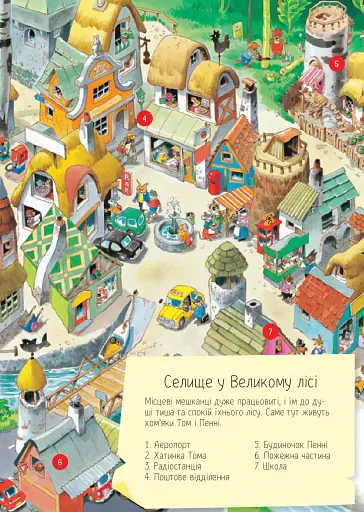 Захопливі історії Тоні Вульфа - фото 14