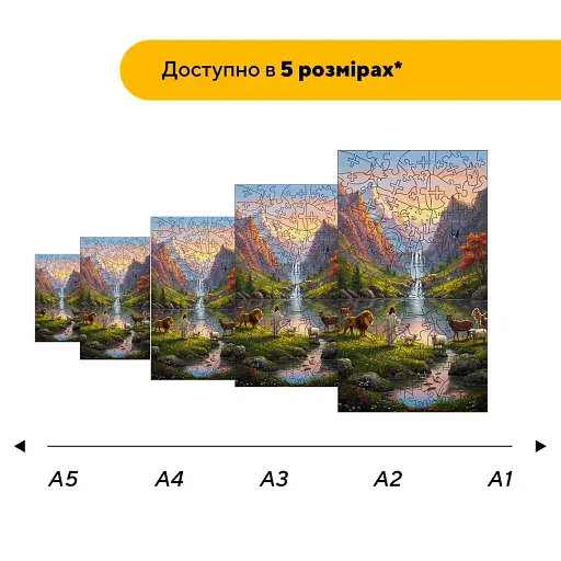 Дерев'яний фігурний пазл Благородна Природа, А3, Картонна коробка 200 елементів - фото 2