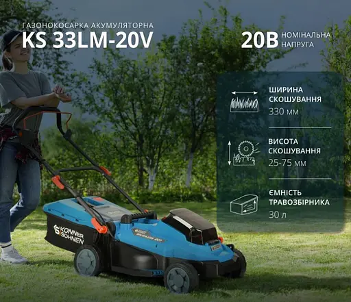 Газонокосарка акумуляторна Konner & Sohnen без АКБ та ЗП KS 33LM-20V - фото 7
