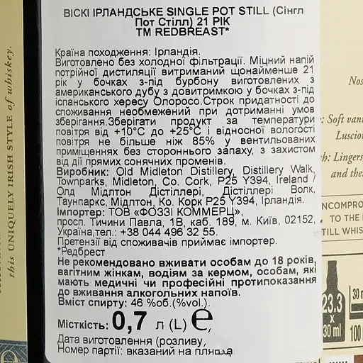 Віскі Redbreast Pott Still Single Malt 21 Year Old 46% 0.7 л - фото 7
