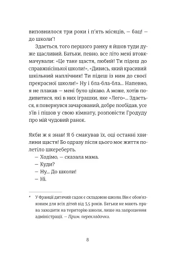 35 кіло надії - фото 3