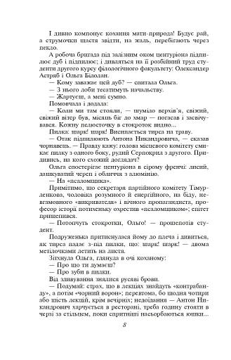 Рай - фото 10