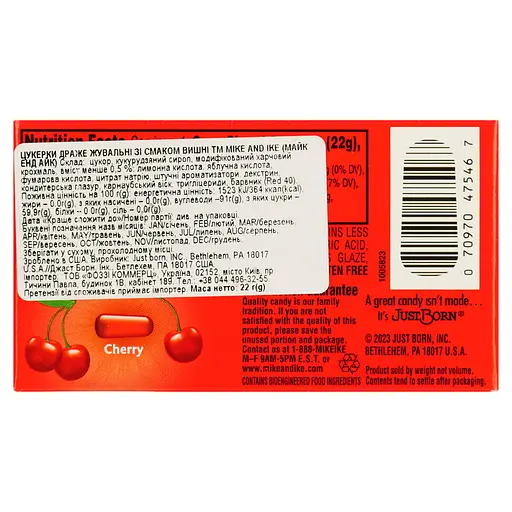 Драже Mike and Ike Вишня 22 г - фото 3