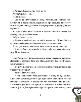 Сміховисько - фото 10