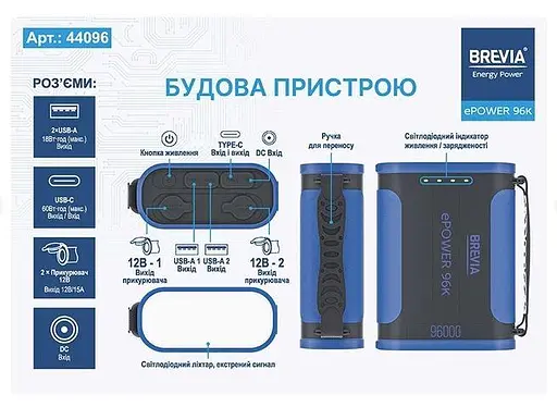 Портативная зарядная станция brevia ePower 96000mAh 307.2Wh (44096) Li Fe Po4 - фото 6