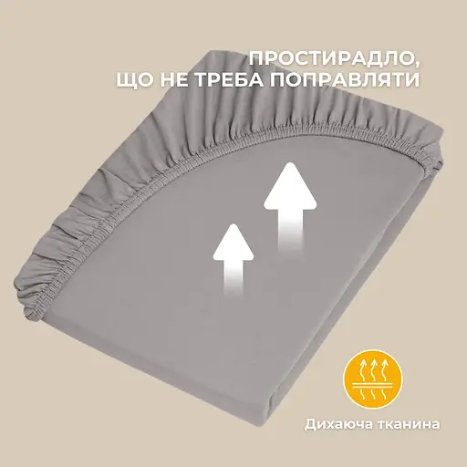 Простынь Ideia трикотажная на резинке 160х200х35 см (8-10984) - фото 2