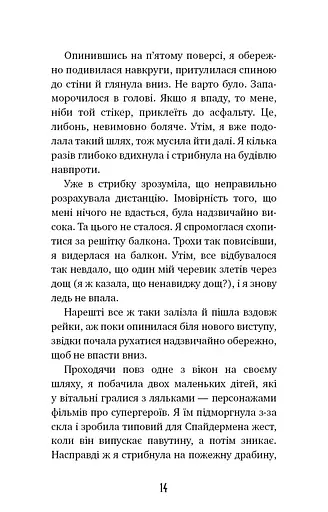 Аманда Блек. Небезпечний спадок. Книга 1 - фото 11