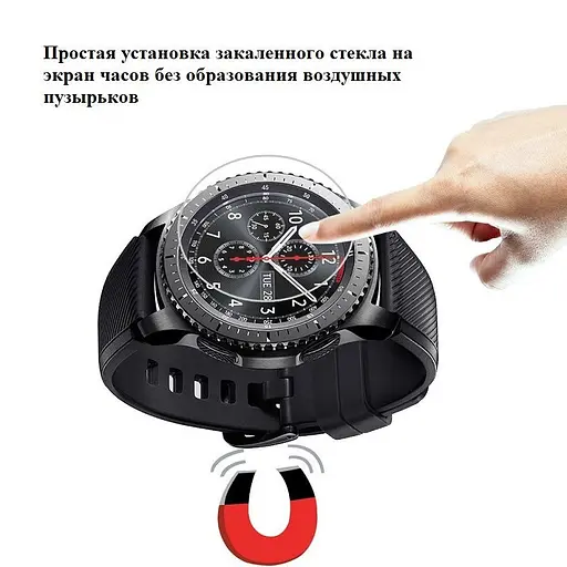 Закаленное защитное стекло VSKEY для круглых часов диаметр 34 мм. - фото 6