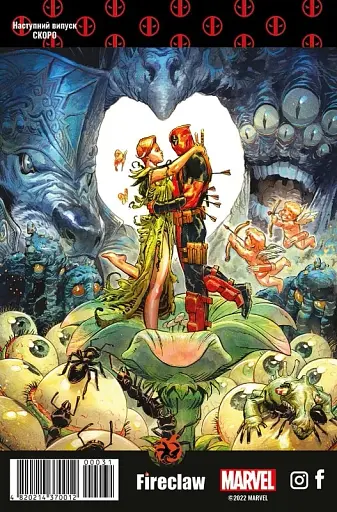 Журнал Marvel Comics (Дедпул 3) №31 - фото 2